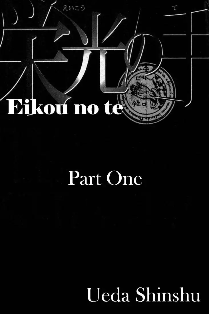 Eikou no Te Chapter 1 4